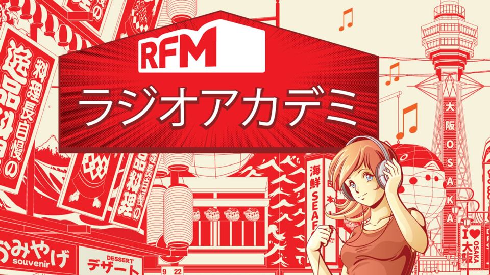 Academia de Rádio RFM, que, em japonês, lê-se RFMラジオアカデミ